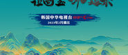 骚逼舔死你视频成都获评“2023企业家幸福感最强市”_fororder_静态海报示例1